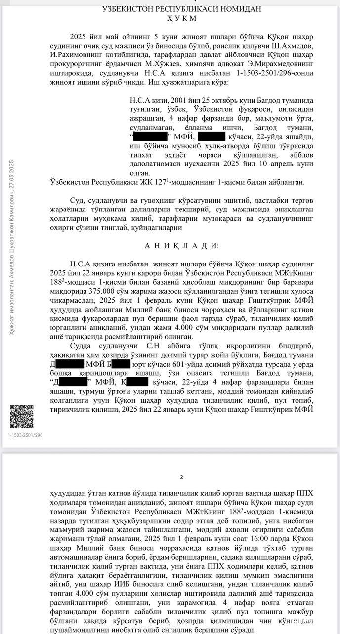 Тиланчиларга нима қилишди?