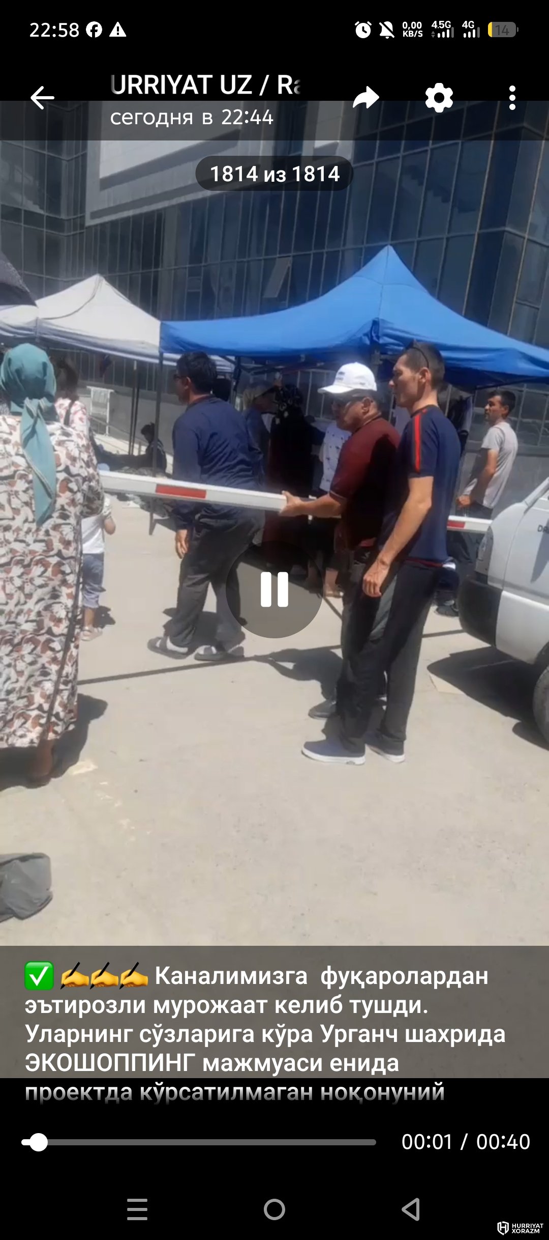 Говорят в Ургенче обнаружено незаконный шлагбаум.